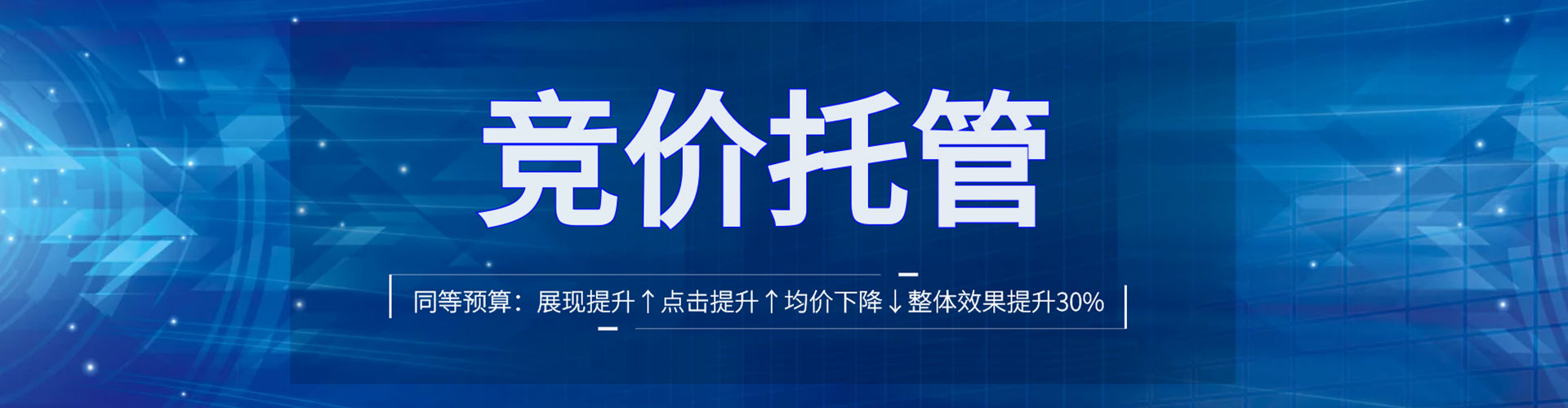 武昌sem托管